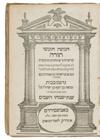 BIBLE IN HEBREW.  1631  Hamisha Humshei Torah . . . u-Nevi'im Rishonim va-Aharonim u-Khetuvim.